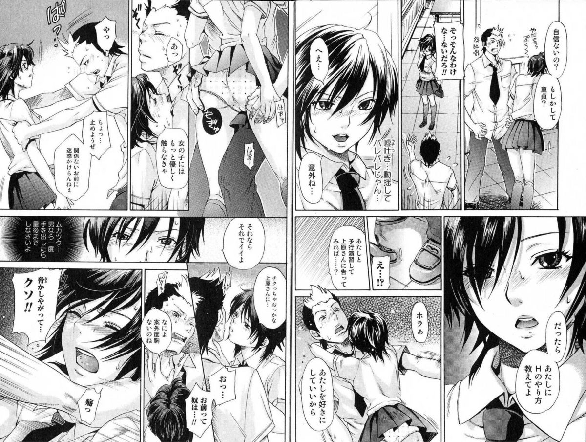 美少女的快活力 2006 Vol.11