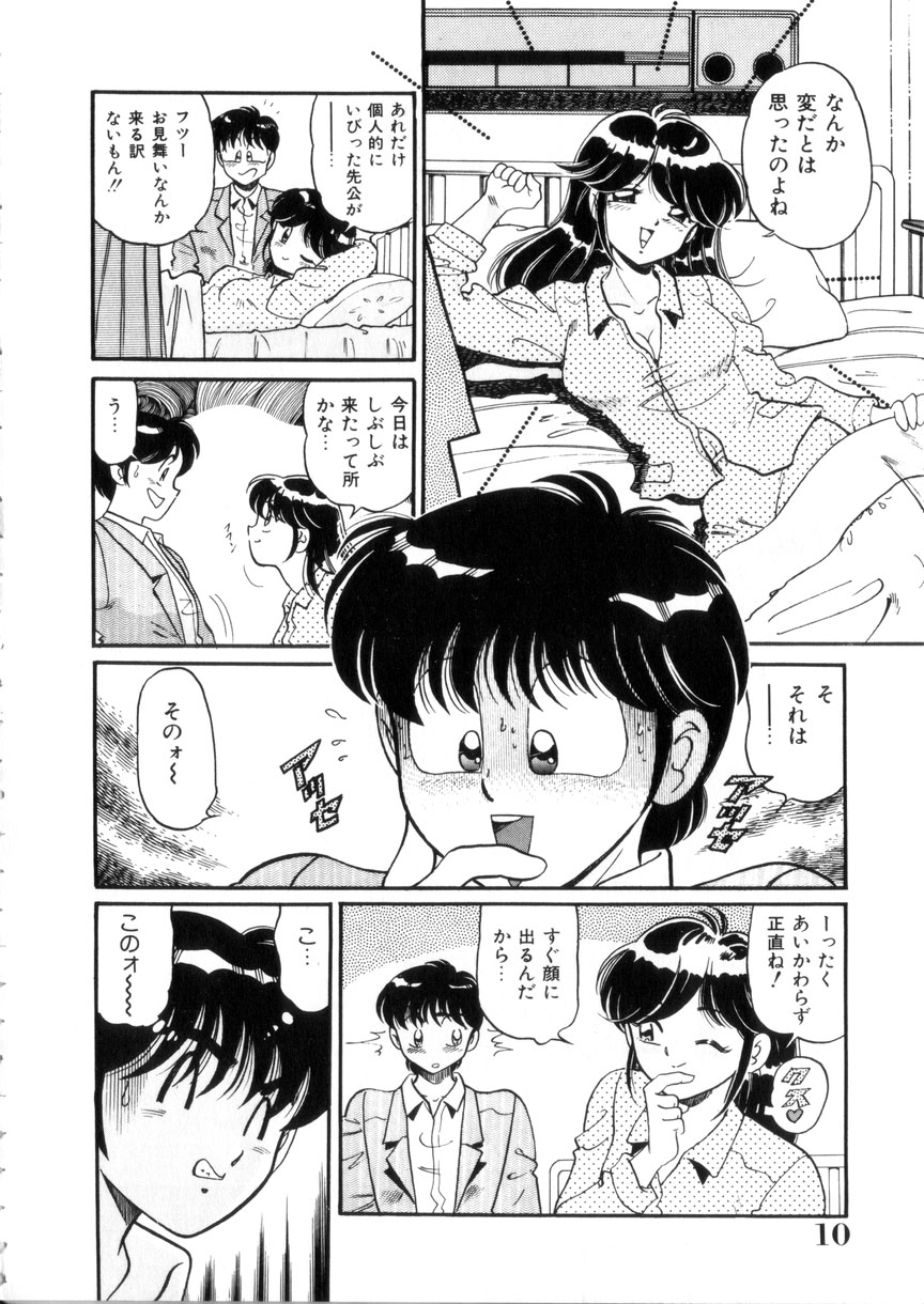 [狼太郎] ときめき処女白書