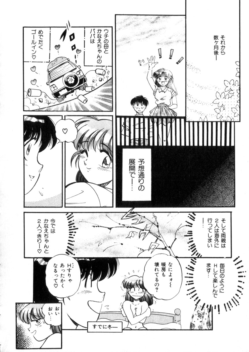 [狼太郎] ときめき処女白書
