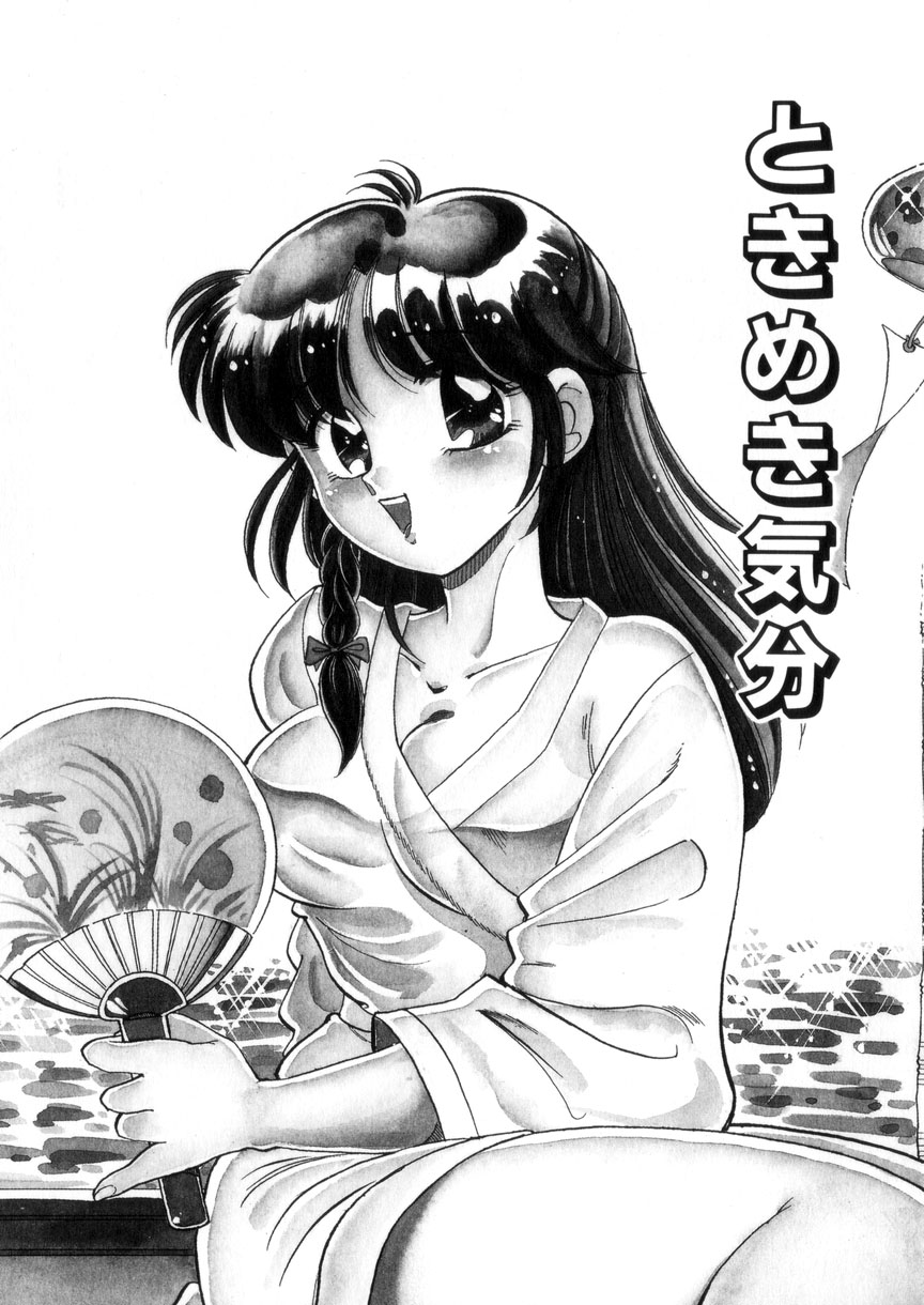 [狼太郎] ときめき処女白書