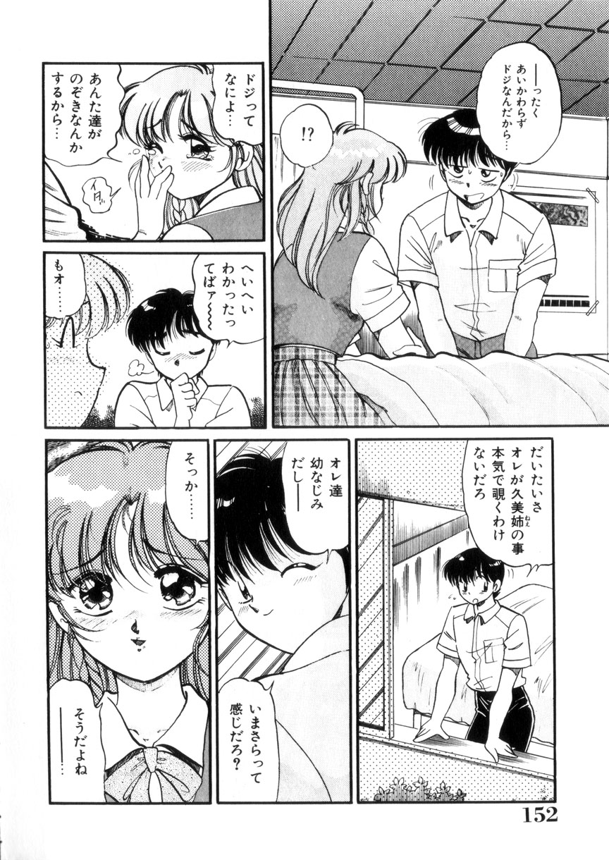 [狼太郎] ときめき処女白書