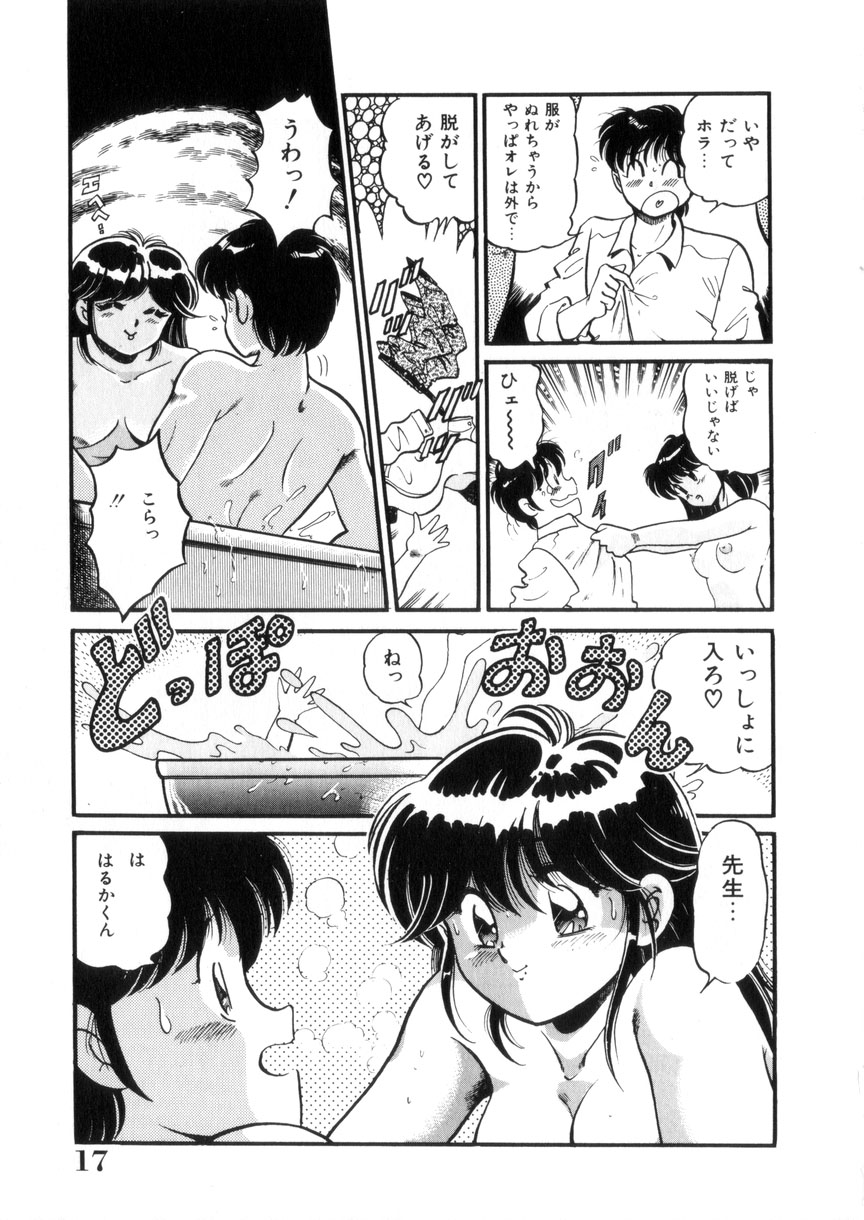 [狼太郎] ときめき処女白書