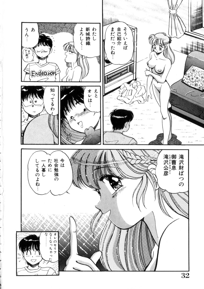 [狼太郎] ときめき処女白書