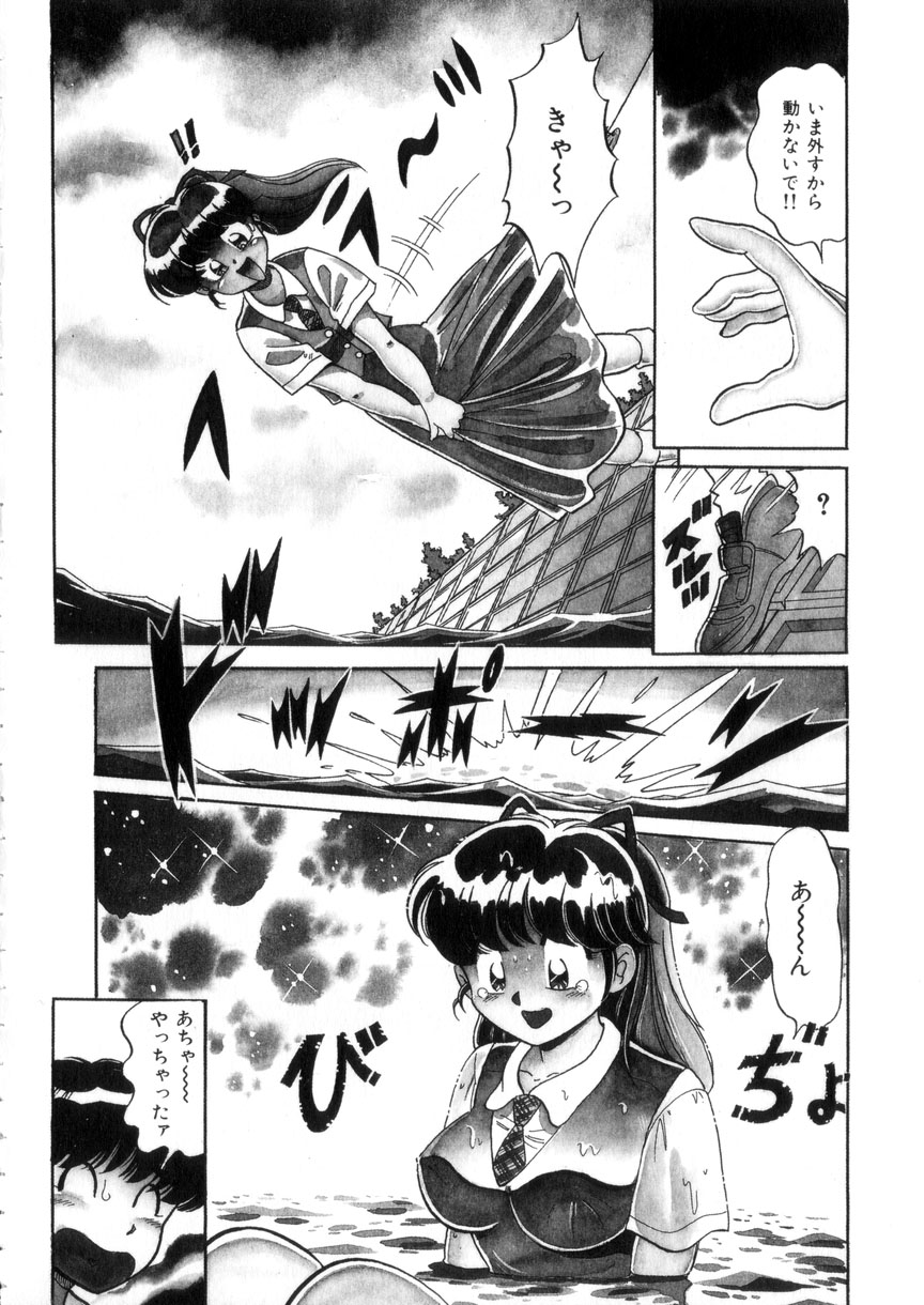 [狼太郎] ときめき処女白書