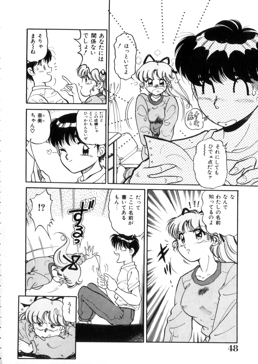 [狼太郎] ときめき処女白書