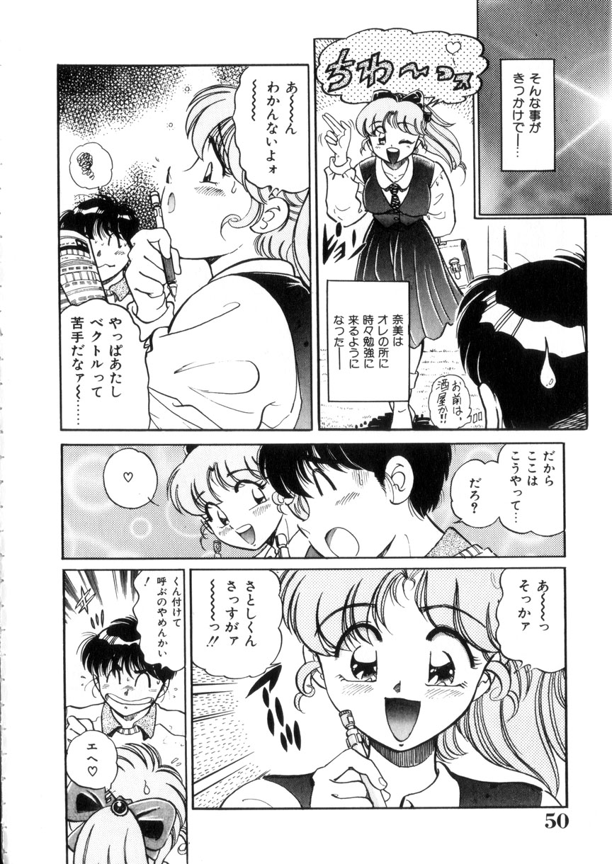 [狼太郎] ときめき処女白書