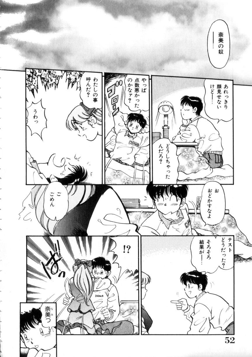 [狼太郎] ときめき処女白書