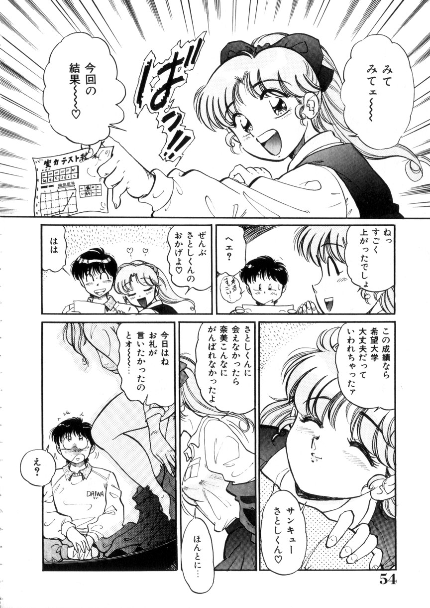 [狼太郎] ときめき処女白書