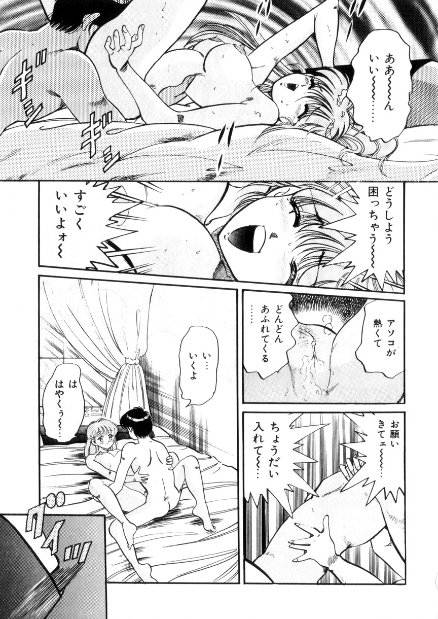 [狼太郎] ときめき処女白書