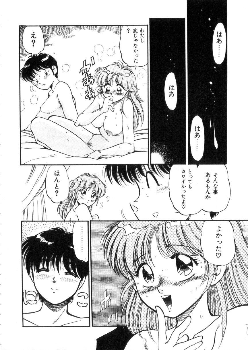 [狼太郎] ときめき処女白書