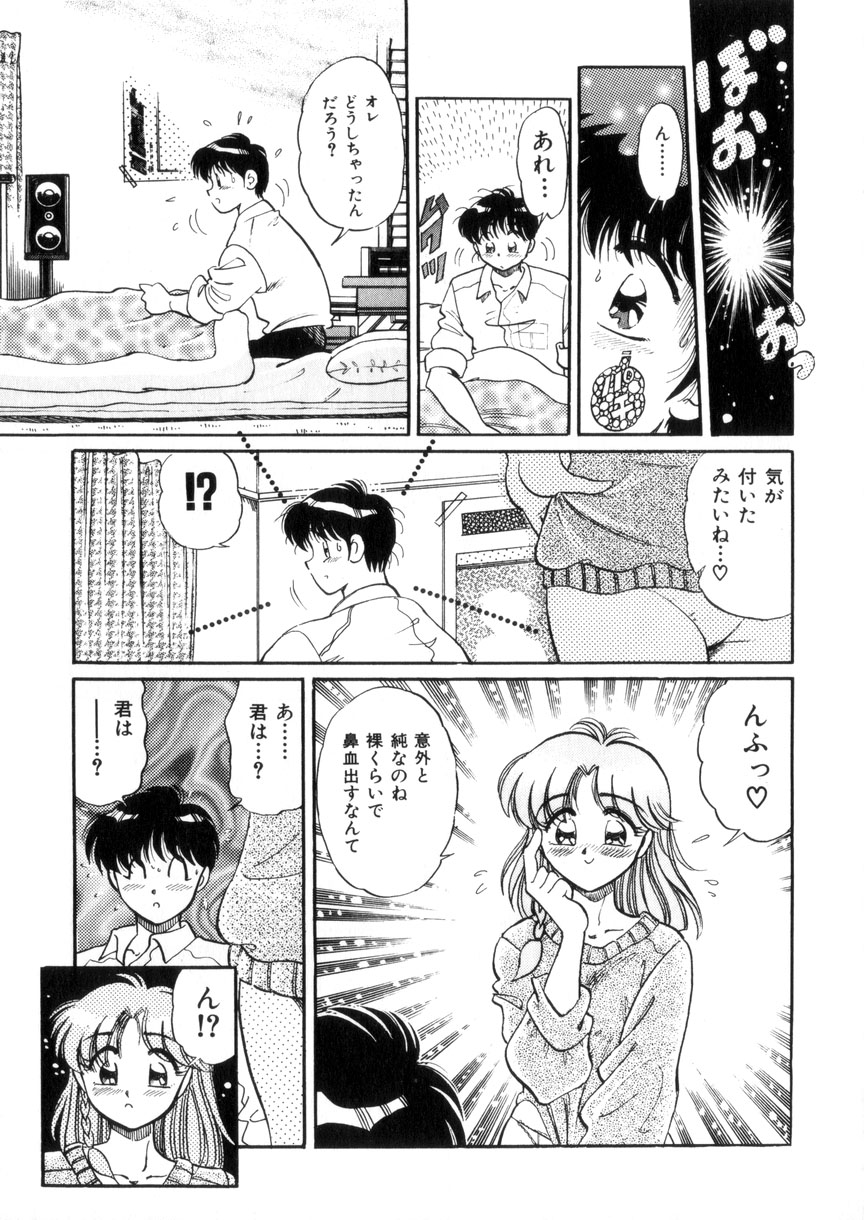 [狼太郎] ときめき処女白書