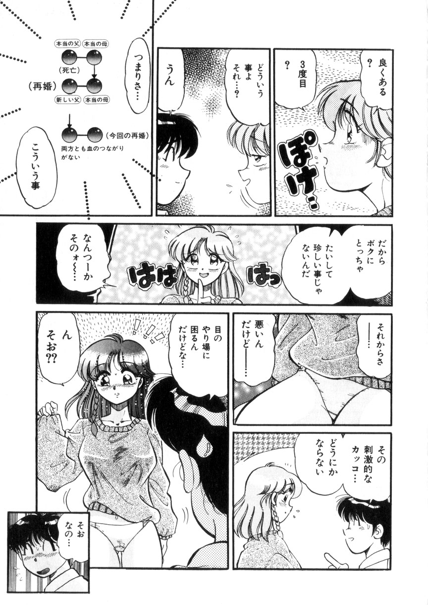 [狼太郎] ときめき処女白書