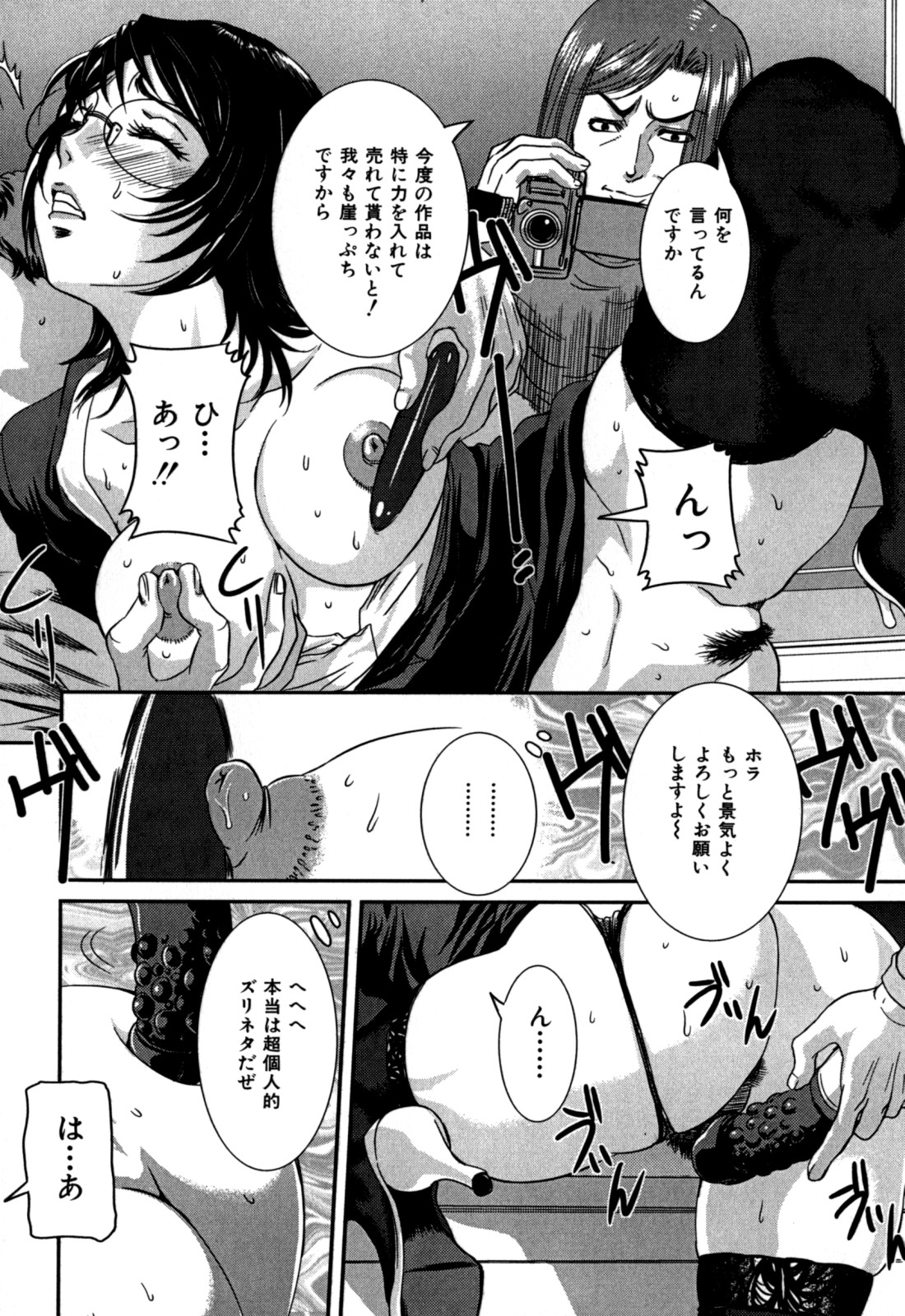 [内田こねり] 覗かれた母子の秘密