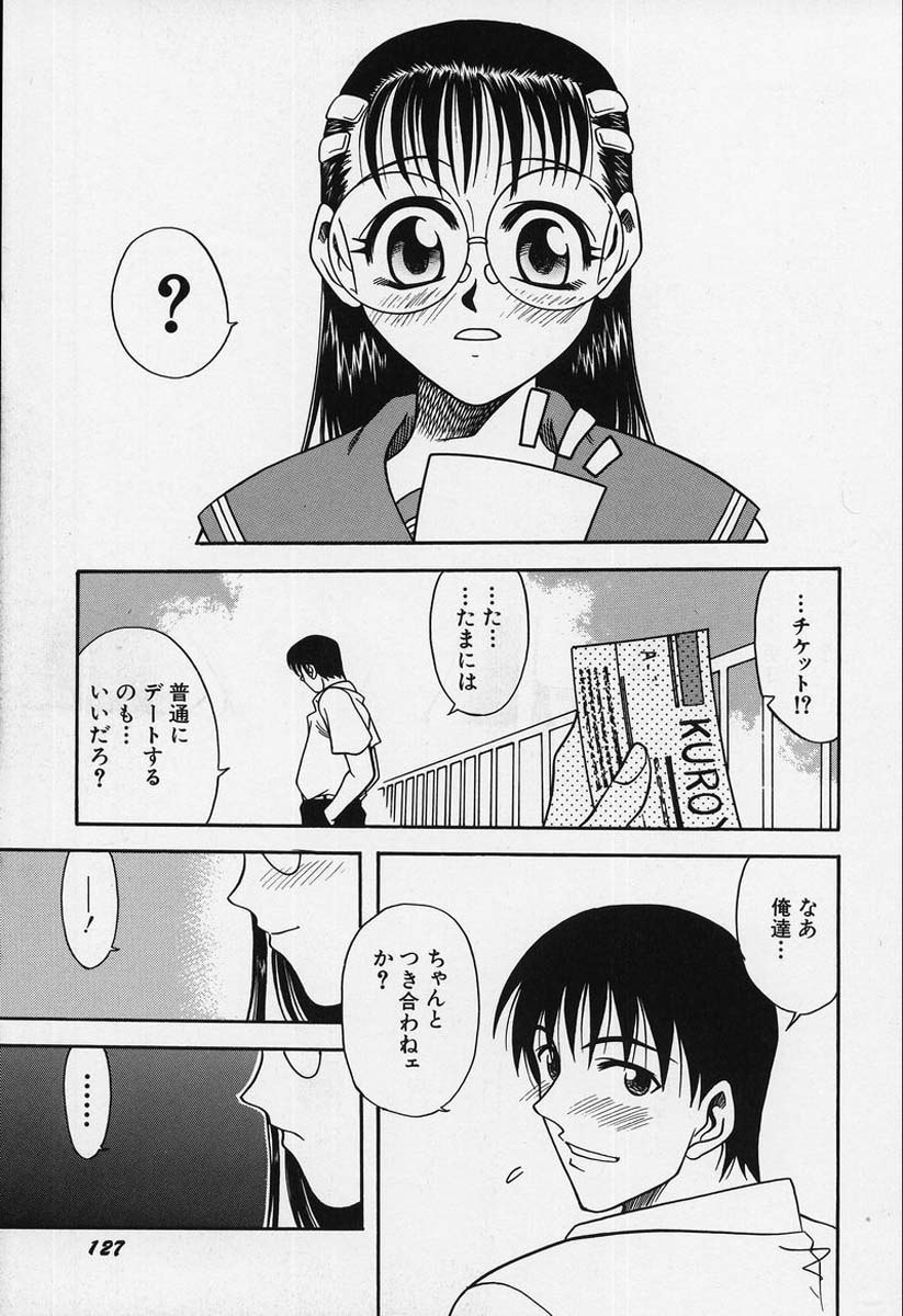 [狂一郎] 少女縛戯