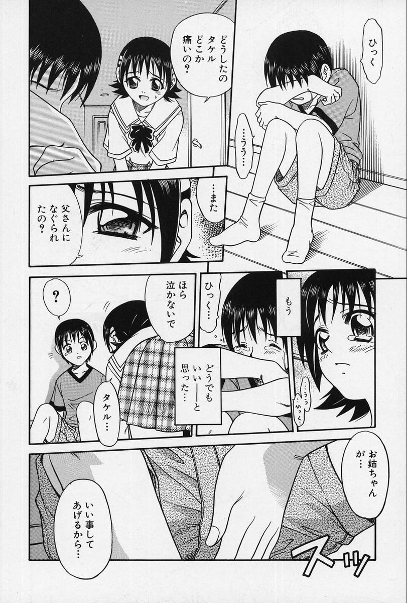 [狂一郎] 少女縛戯