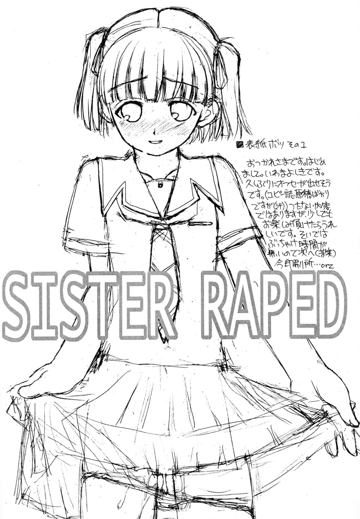 (C70) [忍ノ館 (いわまよしき)] JEWELBOX PEACHWHITE SISTER RAPED (よろず)