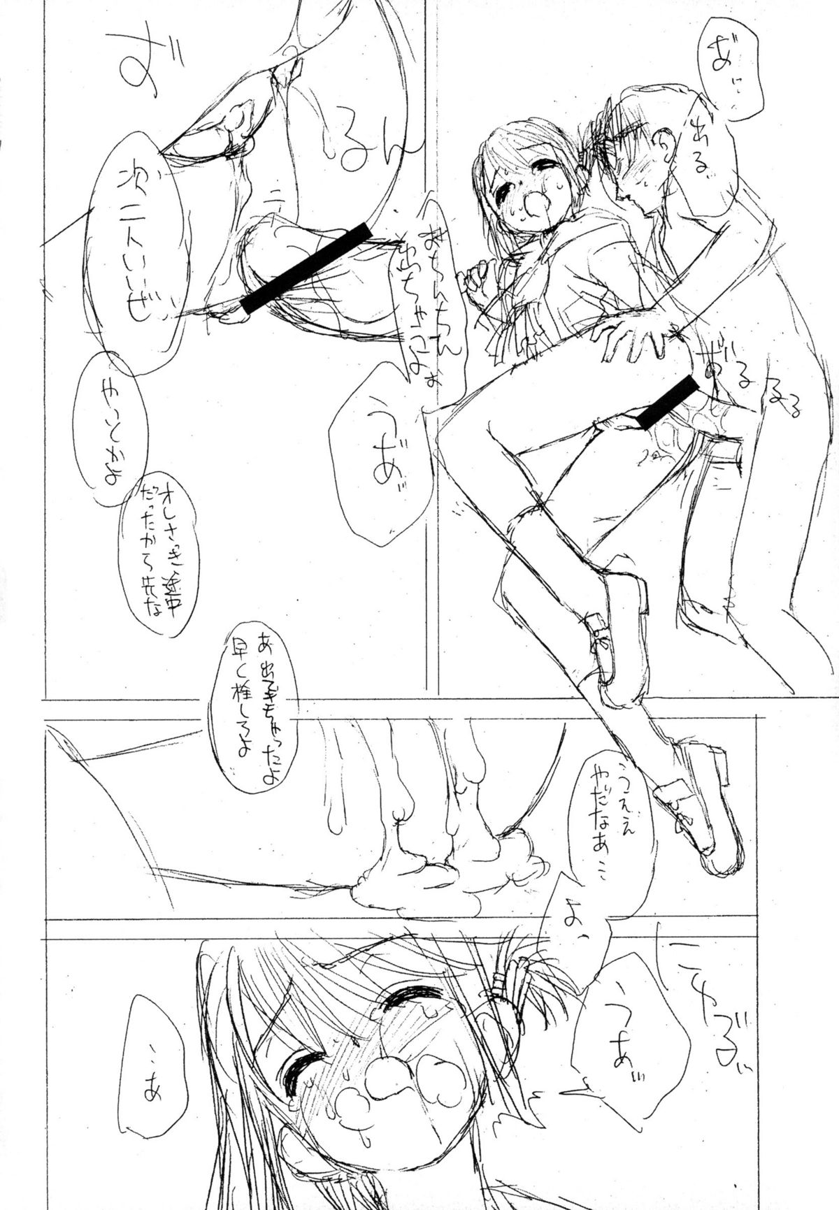 (C70) [忍ノ館 (いわまよしき)] JEWELBOX PEACHWHITE SISTER RAPED (よろず)