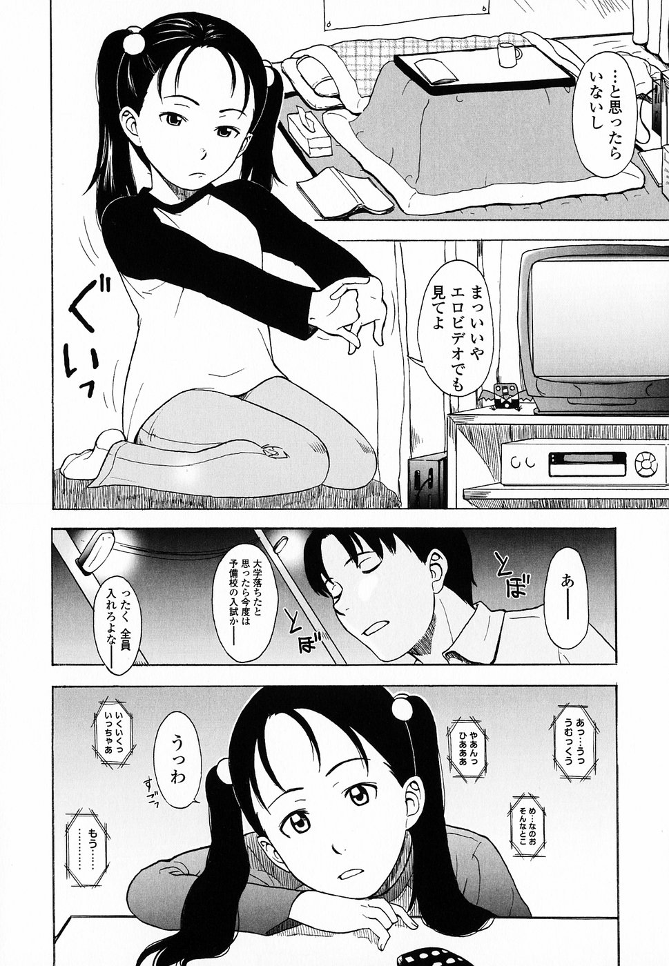 [鬼束直] Life Is Peachy？