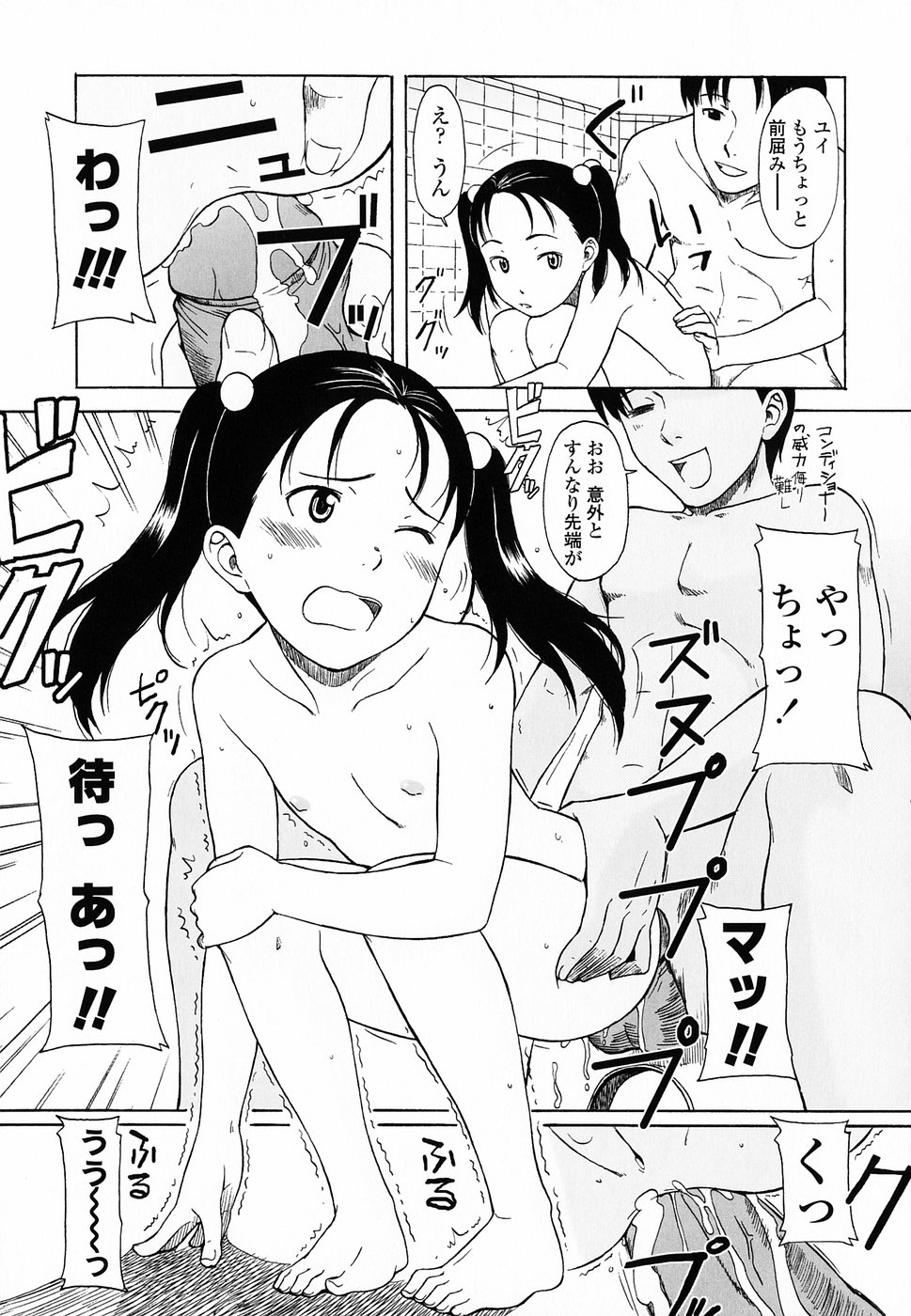 [鬼束直] Life Is Peachy？