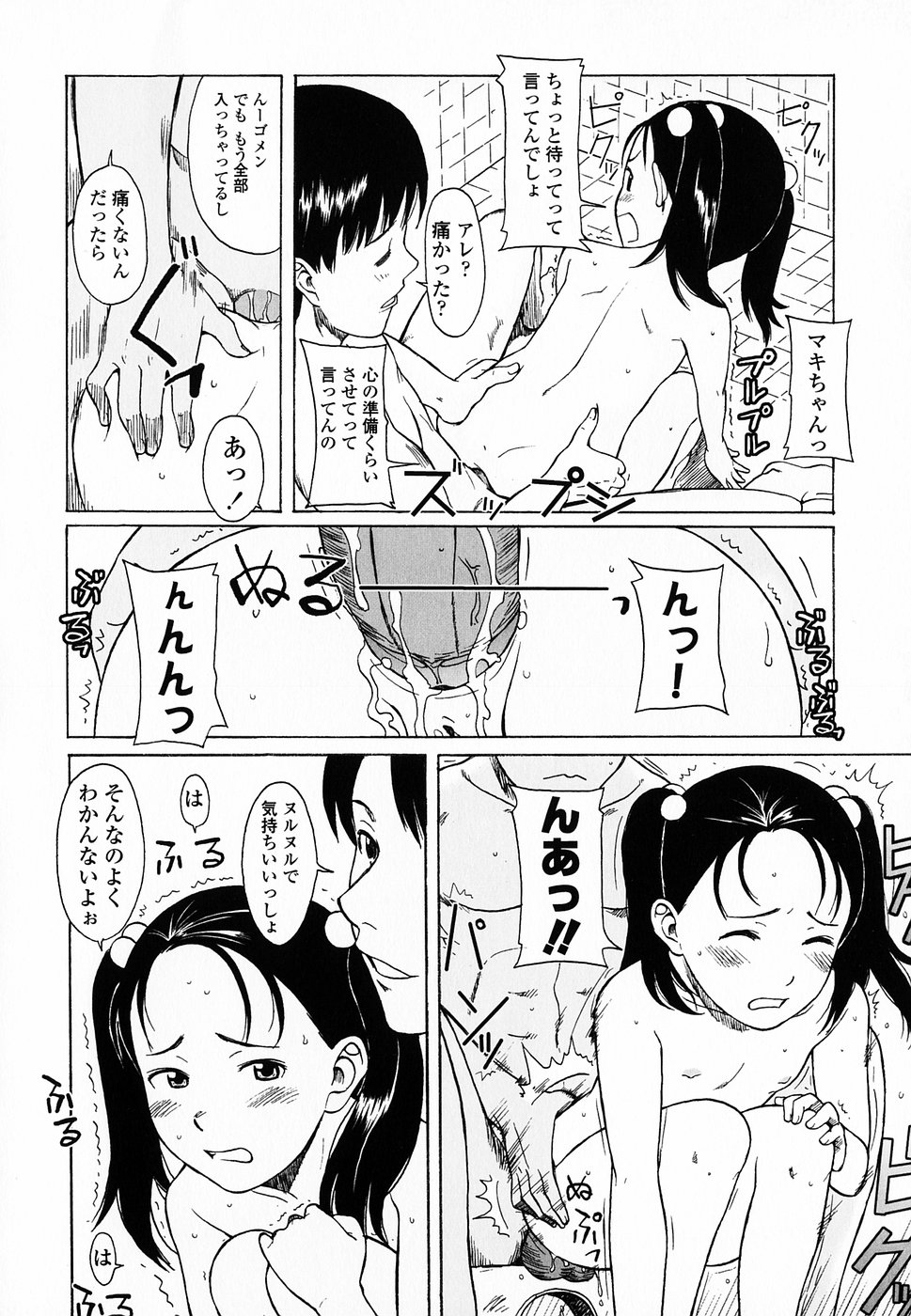 [鬼束直] Life Is Peachy？
