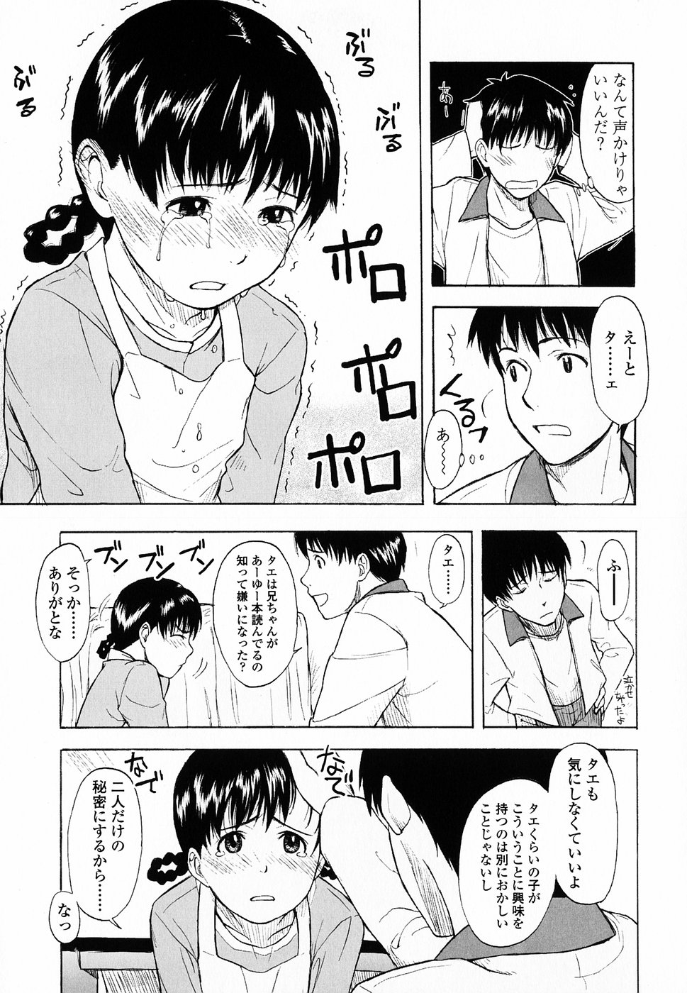 [鬼束直] Life Is Peachy？