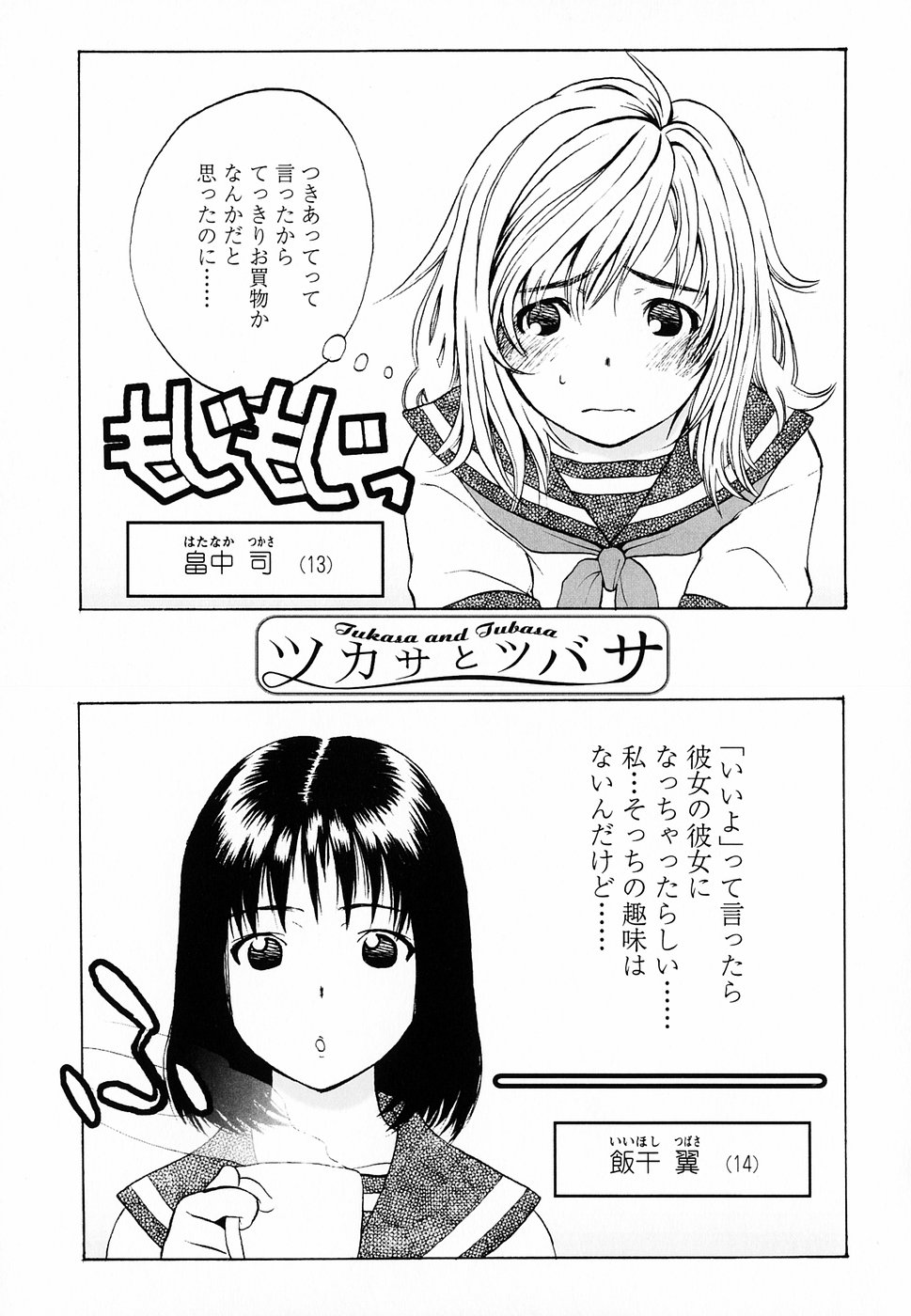 [鬼束直] Life Is Peachy？