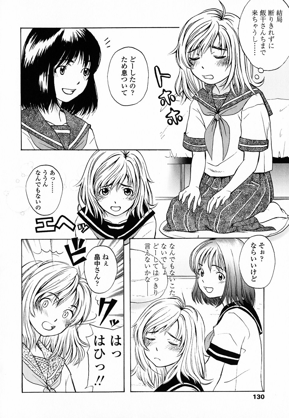 [鬼束直] Life Is Peachy？
