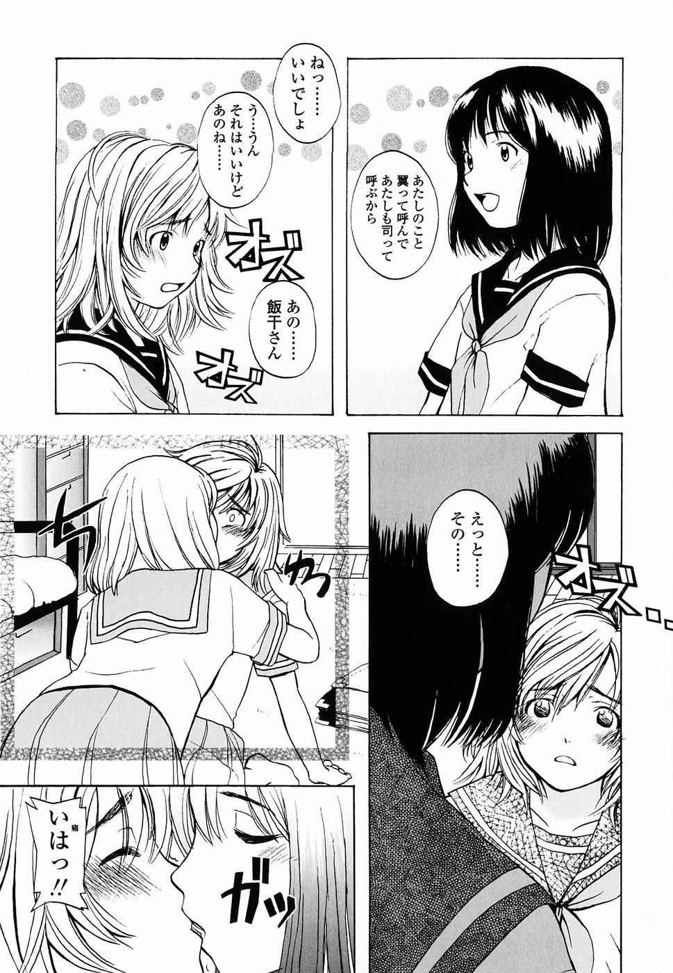 [鬼束直] Life Is Peachy？