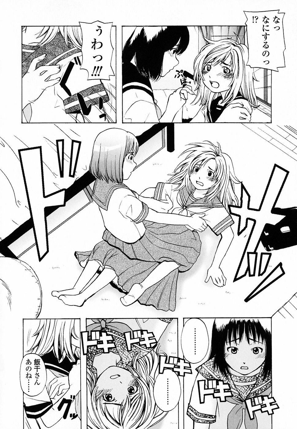 [鬼束直] Life Is Peachy？