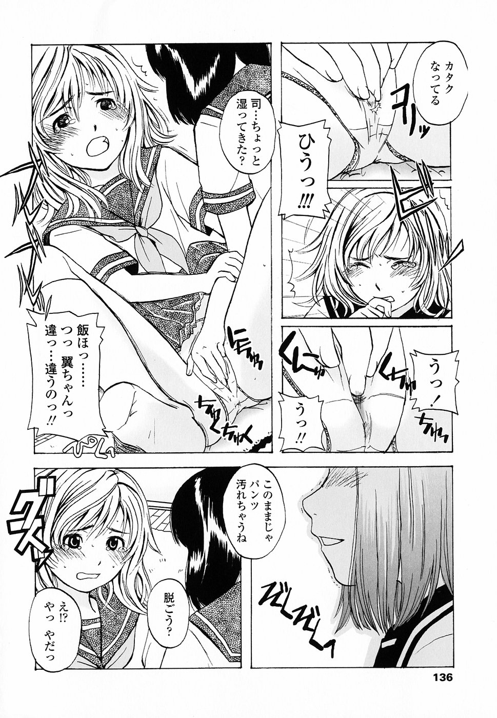 [鬼束直] Life Is Peachy？