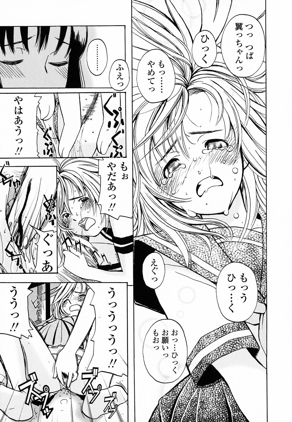[鬼束直] Life Is Peachy？