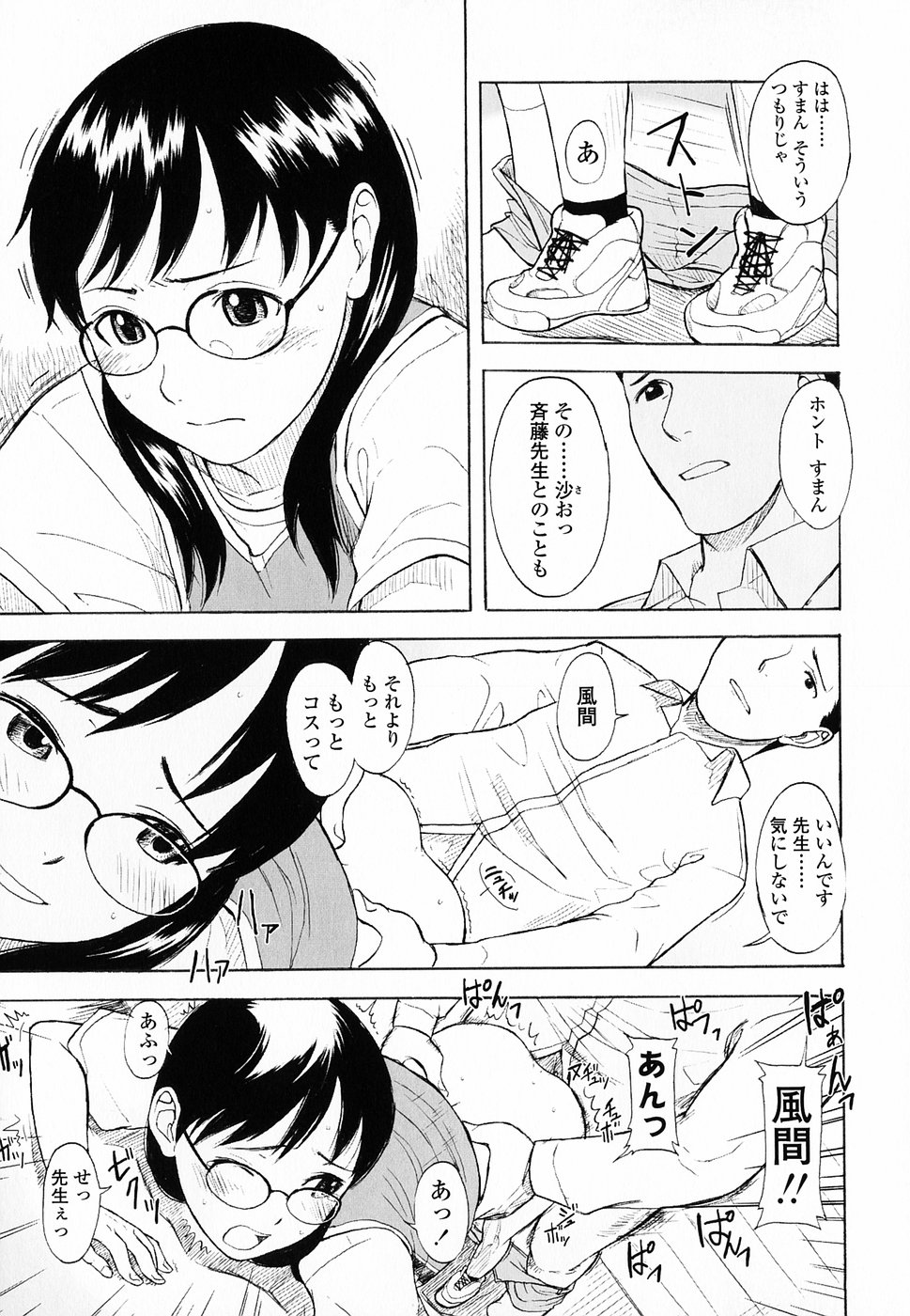 [鬼束直] Life Is Peachy？
