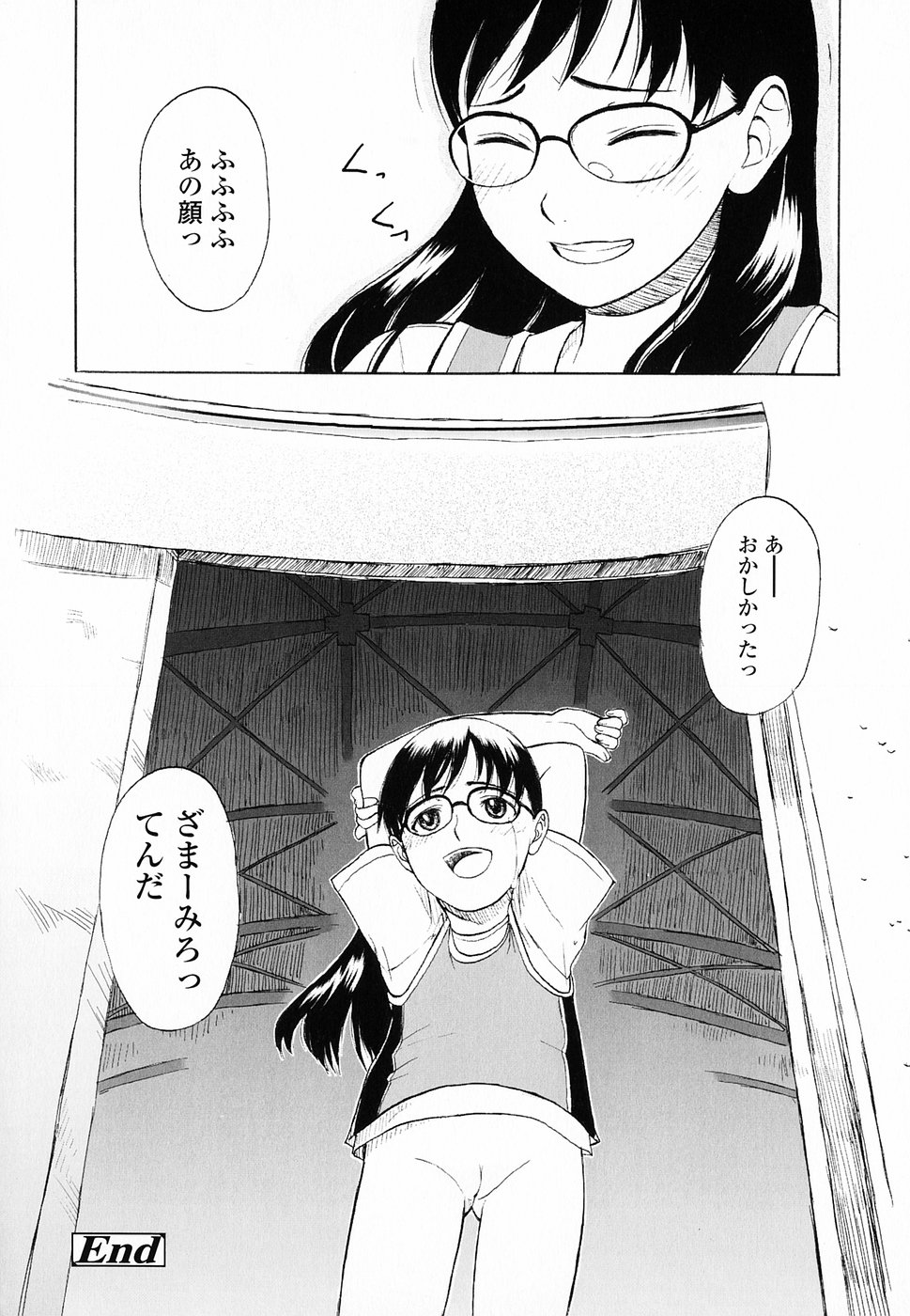 [鬼束直] Life Is Peachy？
