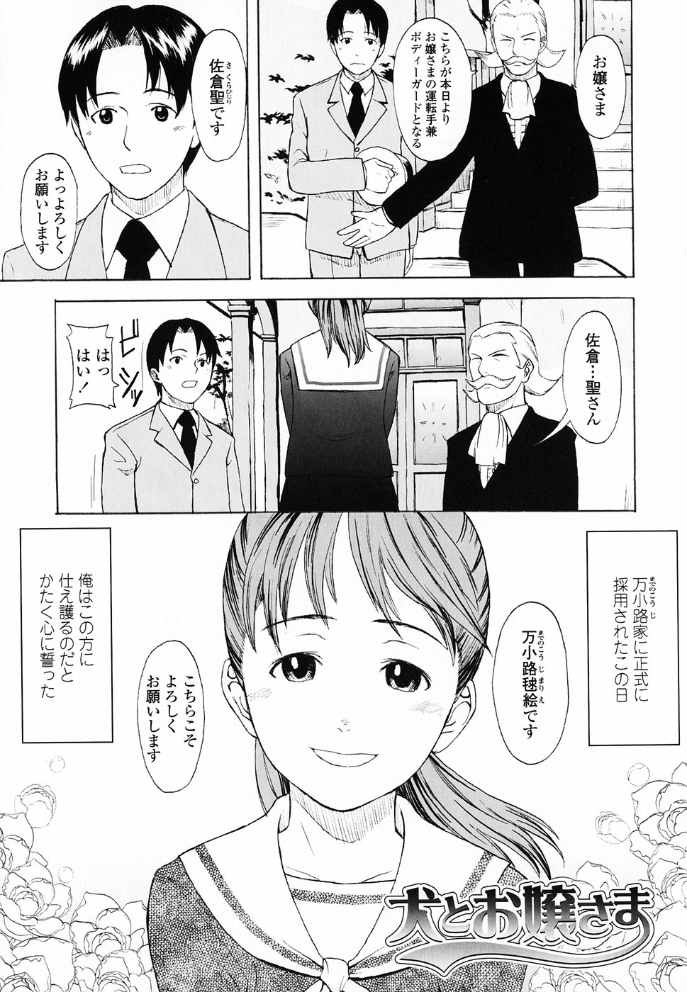 [鬼束直] Life Is Peachy？