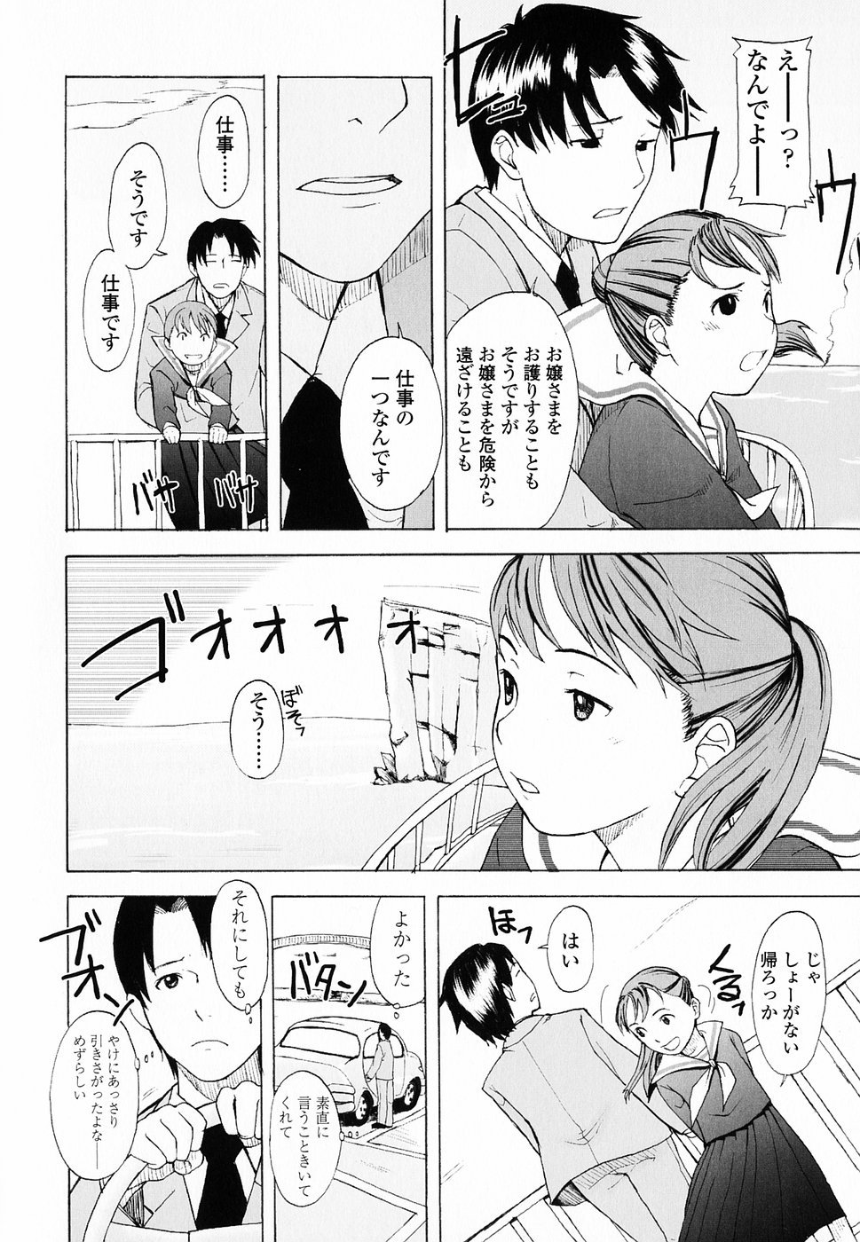 [鬼束直] Life Is Peachy？