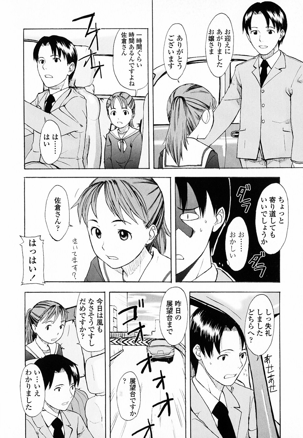 [鬼束直] Life Is Peachy？