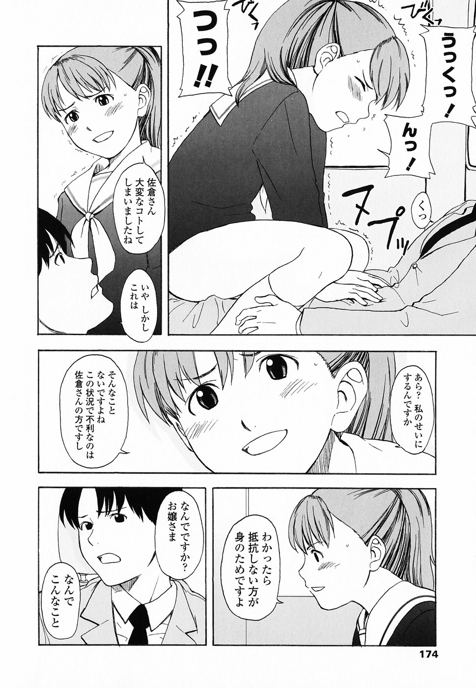 [鬼束直] Life Is Peachy？