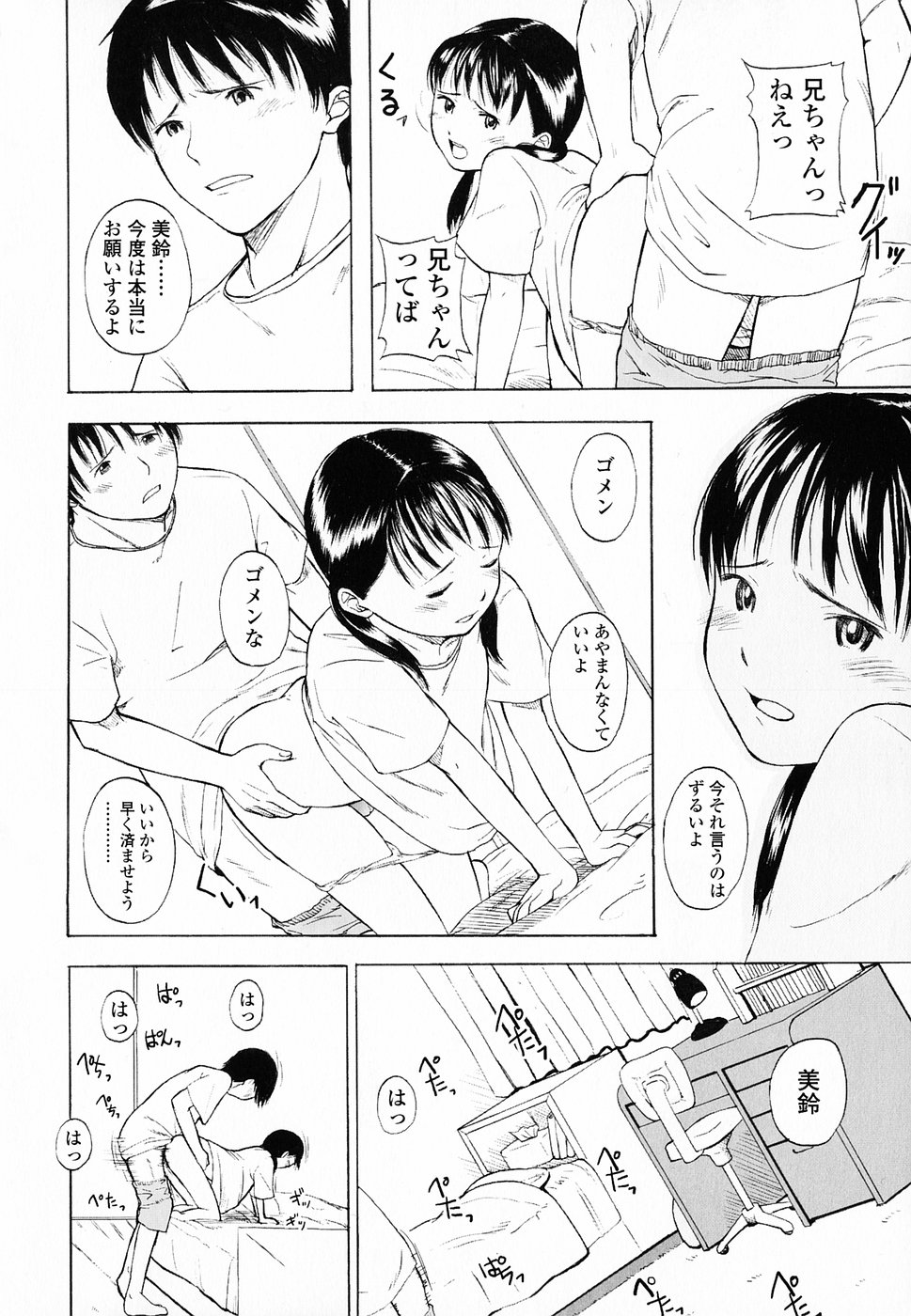 [鬼束直] Life Is Peachy？