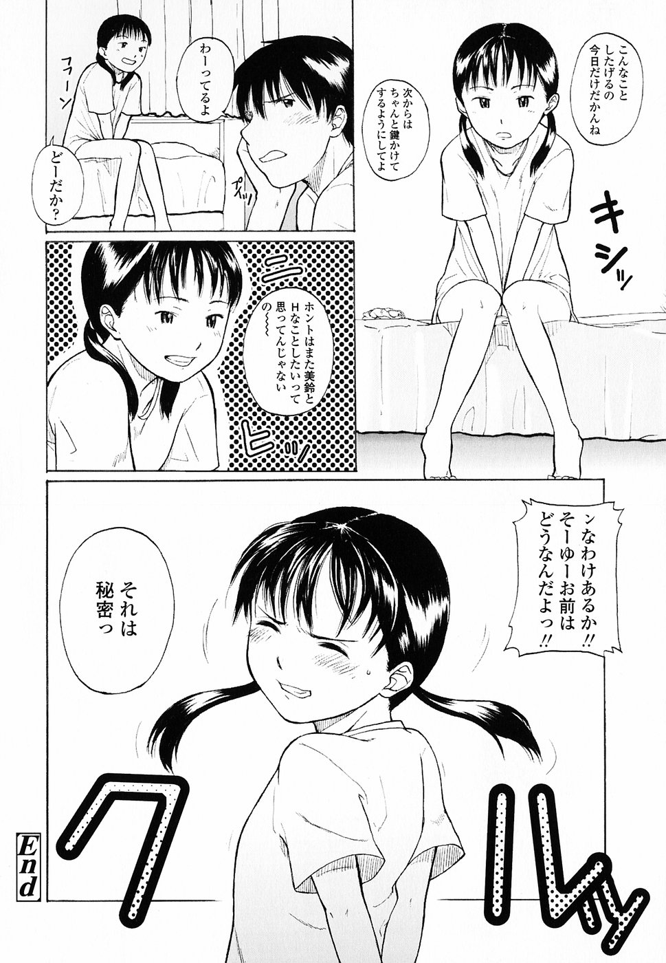 [鬼束直] Life Is Peachy？