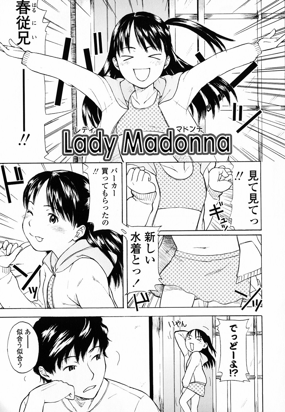 [鬼束直] Life Is Peachy？