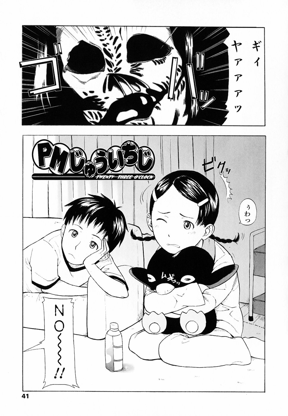 [鬼束直] Life Is Peachy？