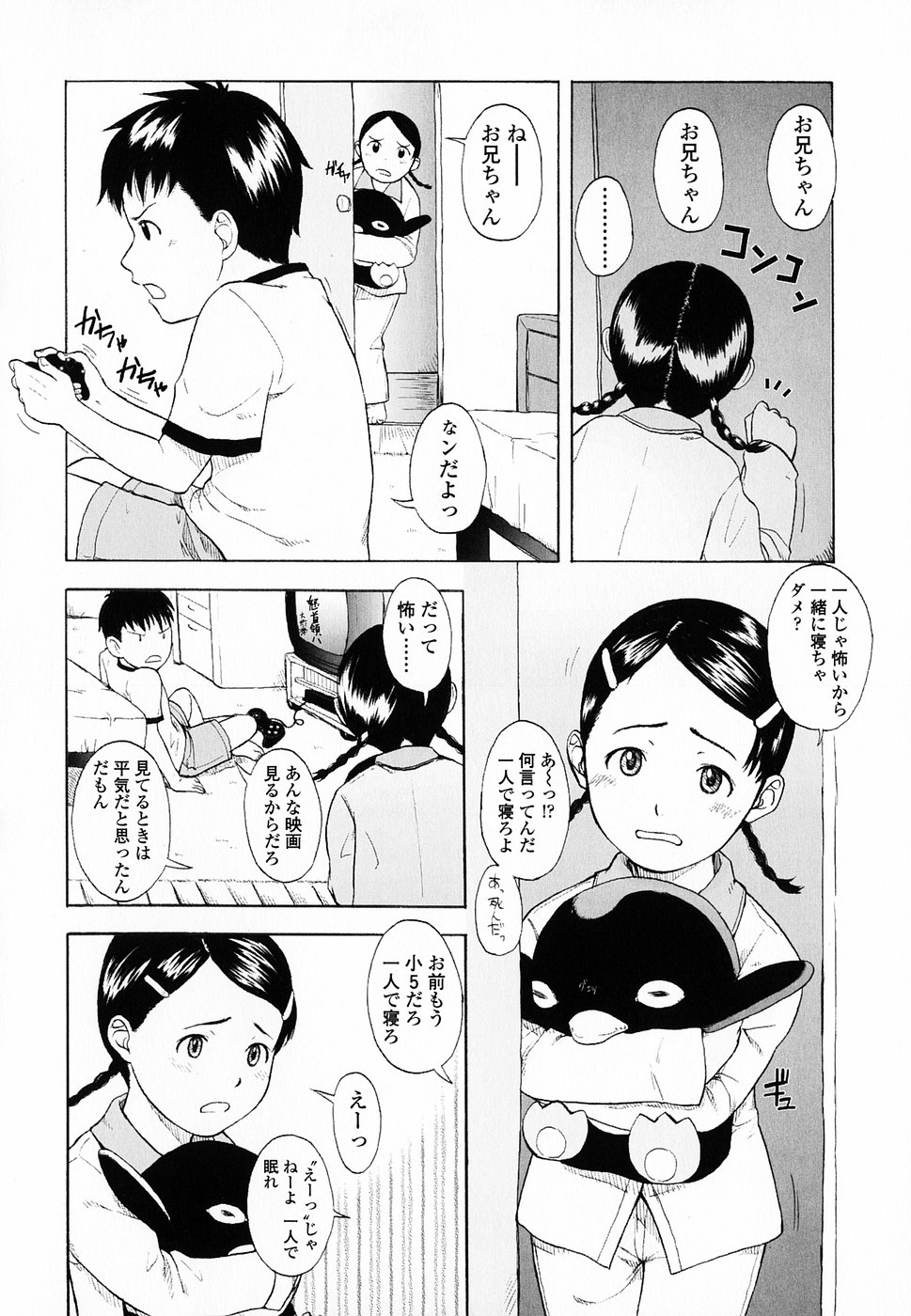 [鬼束直] Life Is Peachy？