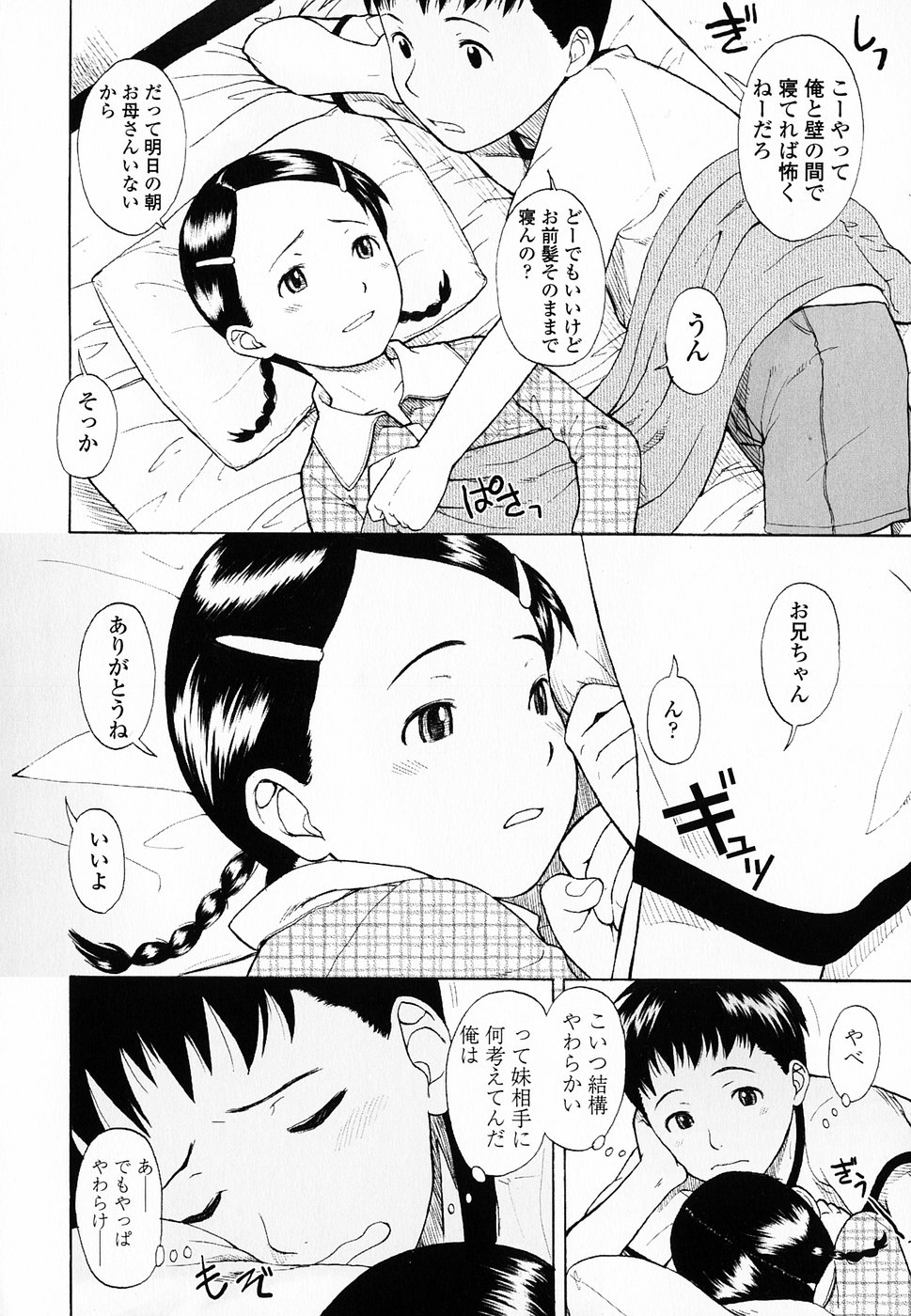 [鬼束直] Life Is Peachy？