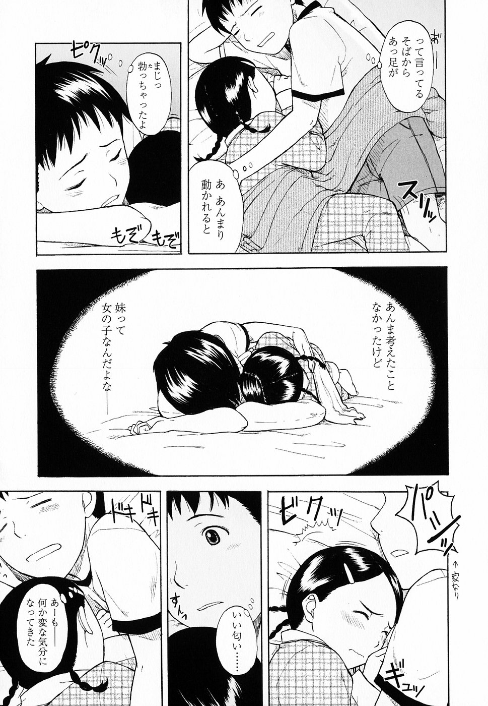 [鬼束直] Life Is Peachy？