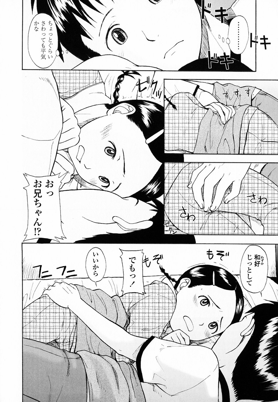 [鬼束直] Life Is Peachy？