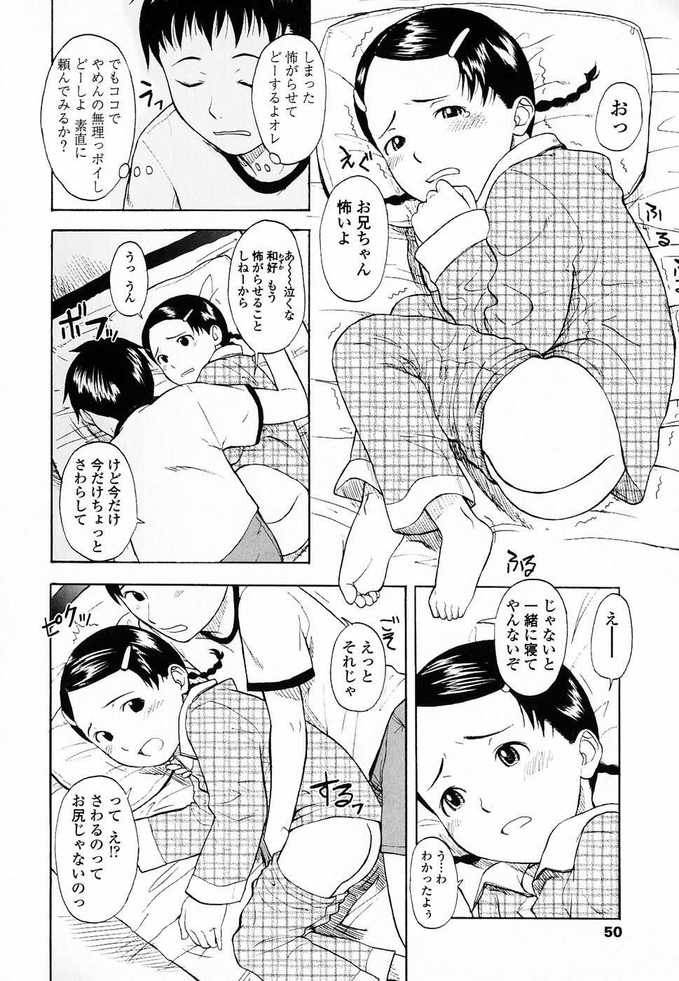 [鬼束直] Life Is Peachy？