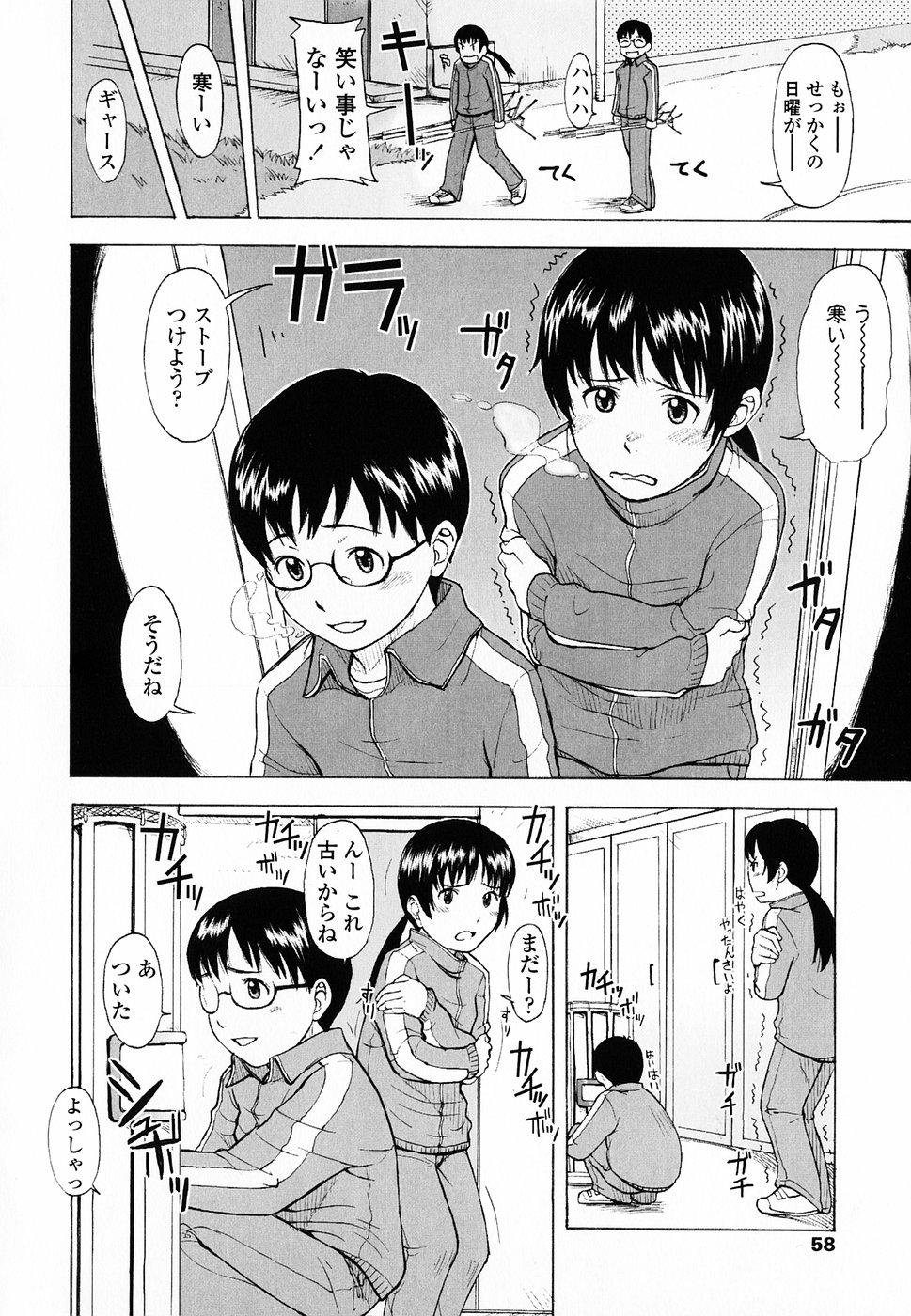 [鬼束直] Life Is Peachy？