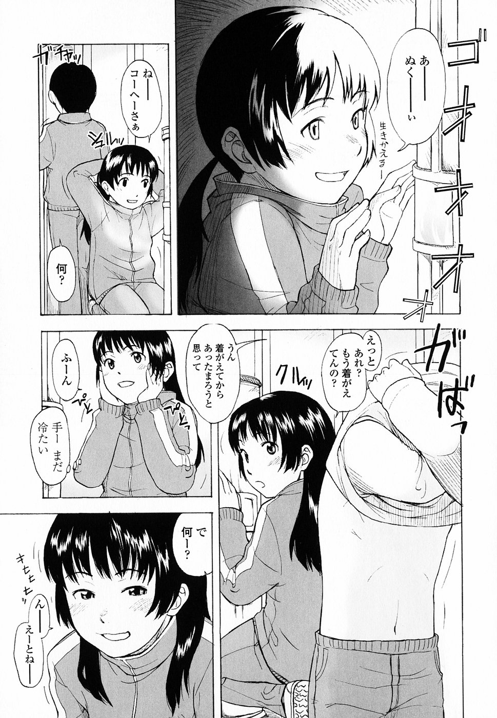 [鬼束直] Life Is Peachy？