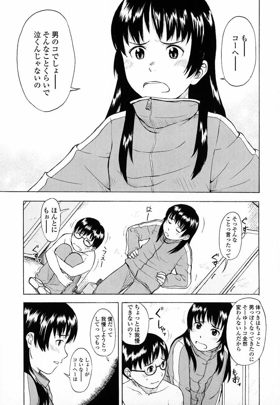 [鬼束直] Life Is Peachy？
