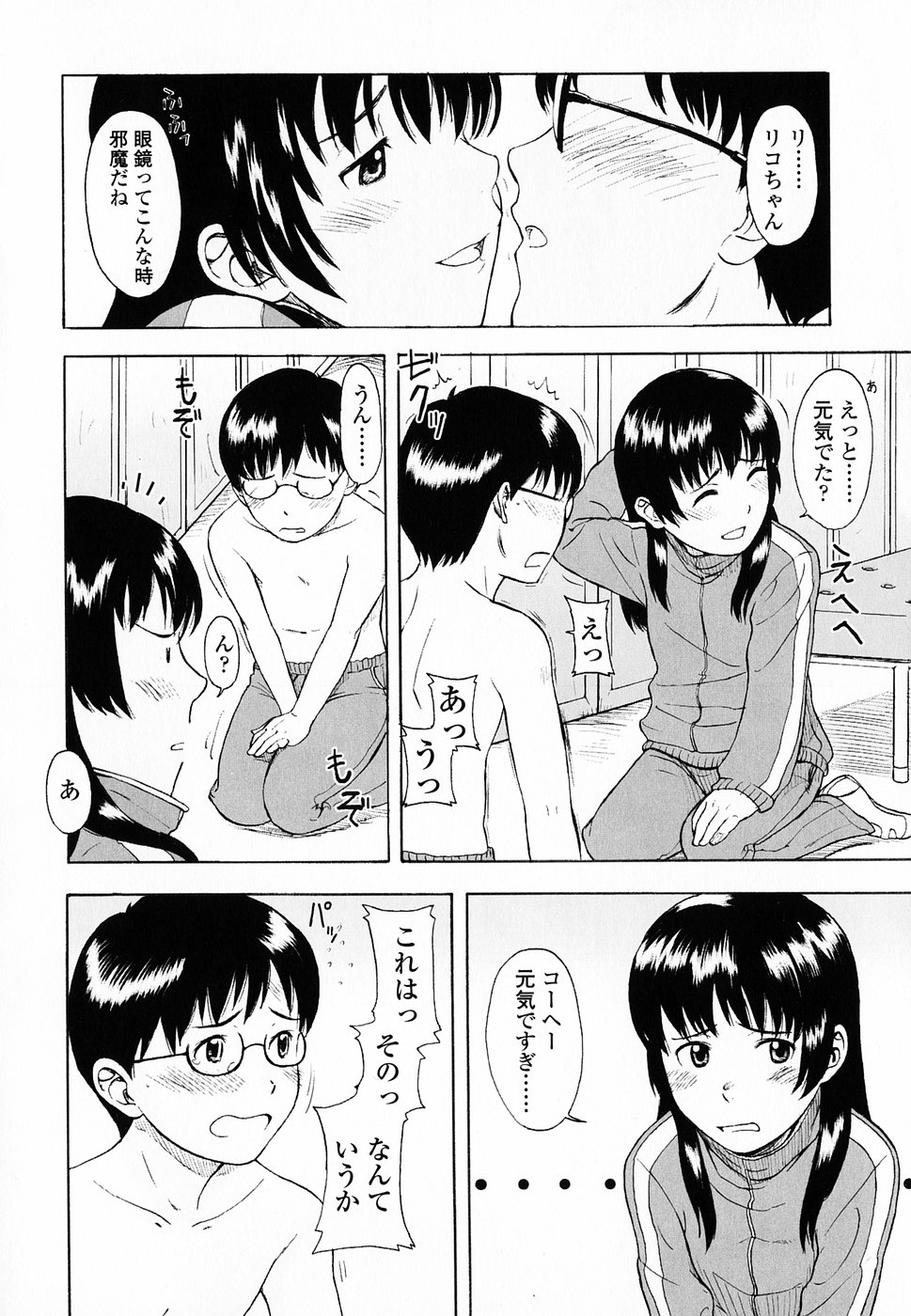 [鬼束直] Life Is Peachy？